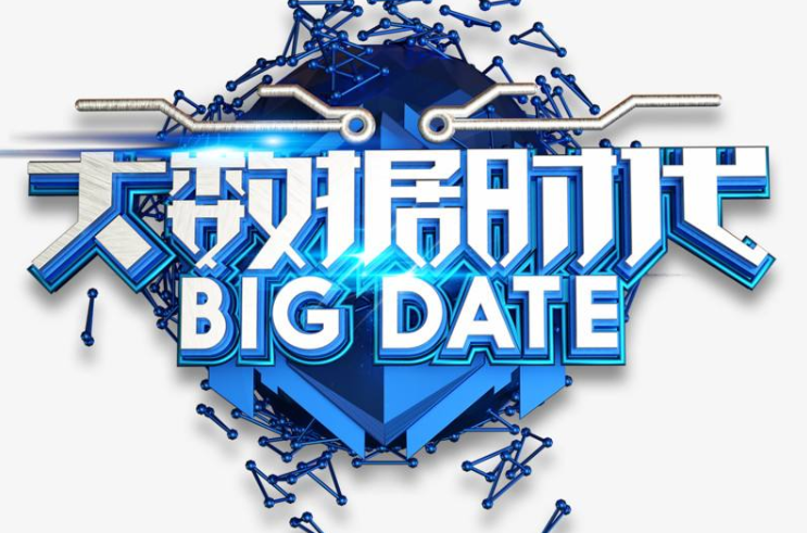 什么是大數(shù)據(jù)時(shí)代？如何理解大數(shù)據(jù)時(shí)代？